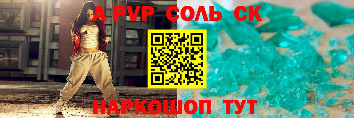 Урай  A PVP мука  APVP Соль  Вход с VPN  Alfa_PVP VHQ 
