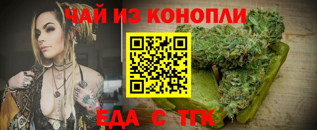 Cannafood конопля Урай
