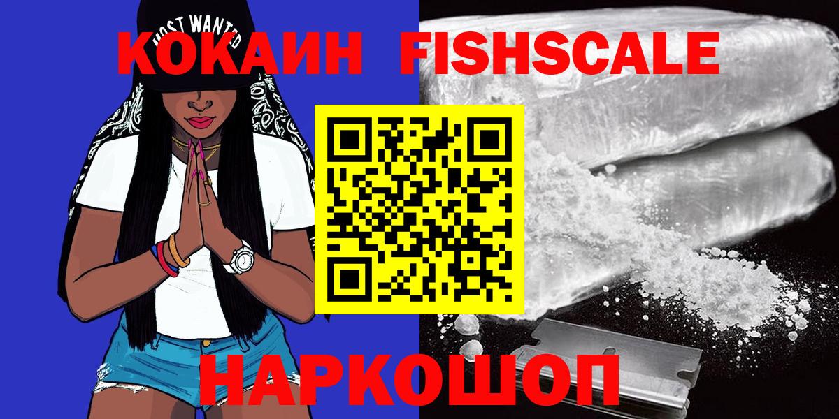 Cocaine 97% Урай