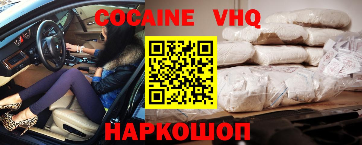 КОКАИН Перу  Вход с VPN  Урай 
