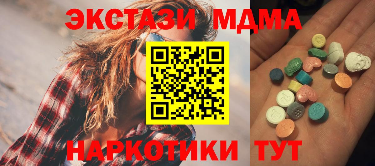 Экстази диски Урай