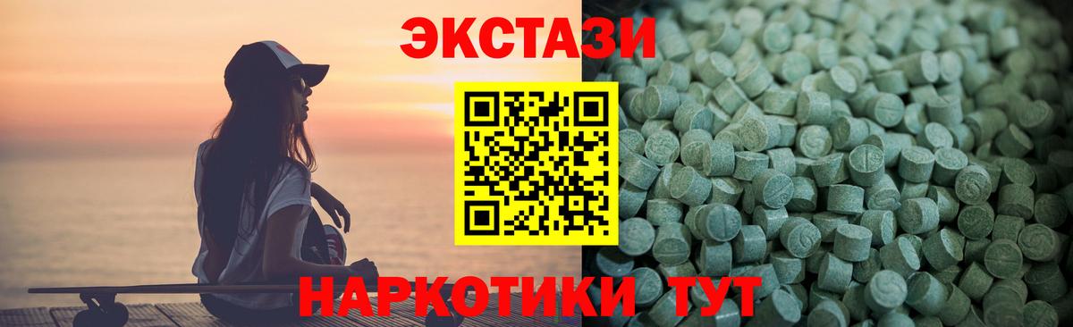 mega маркетплейс  Вход с VPN  Ecstasy 99%  Урай  ЭКСТАЗИ 300 mg 