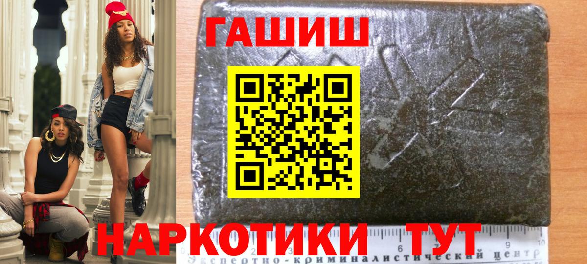 ГАШ Premium  Вход с VPN  Урай  Гашиш Premium 
