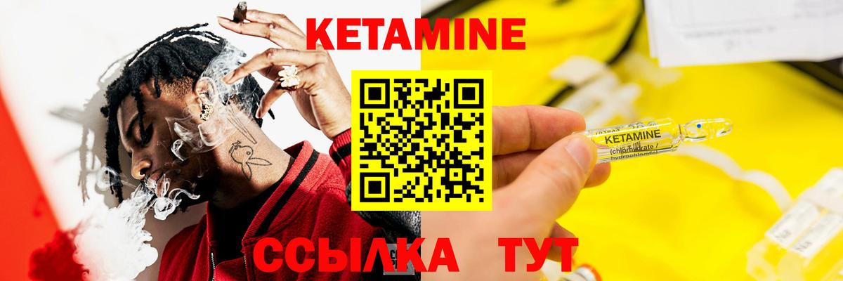 Кетамин ketamine  Вход с VPN  Урай 