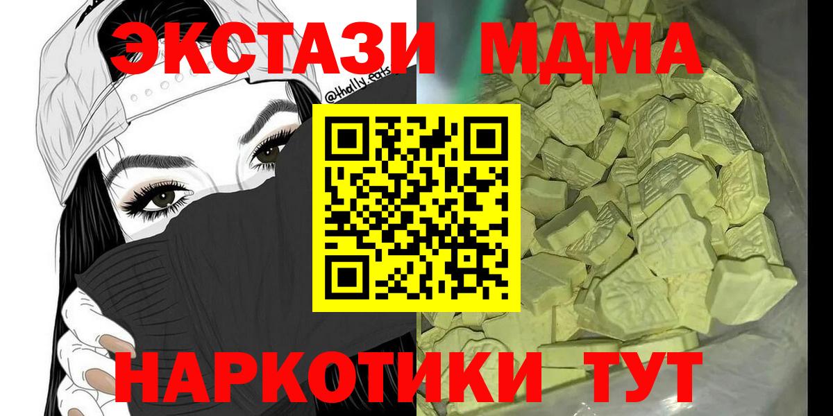 МДМА молли  МДМА кристаллы  Вход с VPN  МДМА  Урай 