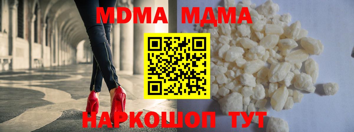 MDMA Molly Урай