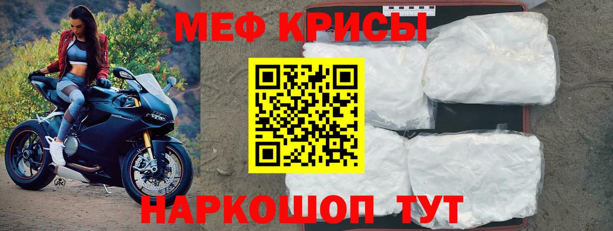 Меф кристаллы Урай