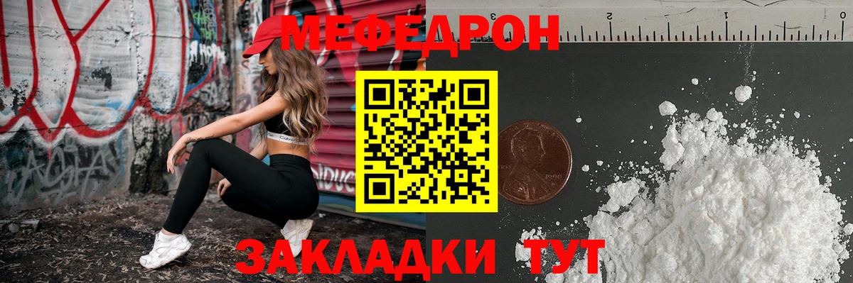   ТОР  Мефедрон mephedrone  МЯУ-МЯУ  МЯУ-МЯУ  Мефедрон мяу мяу  Вход с VPN  Урай 