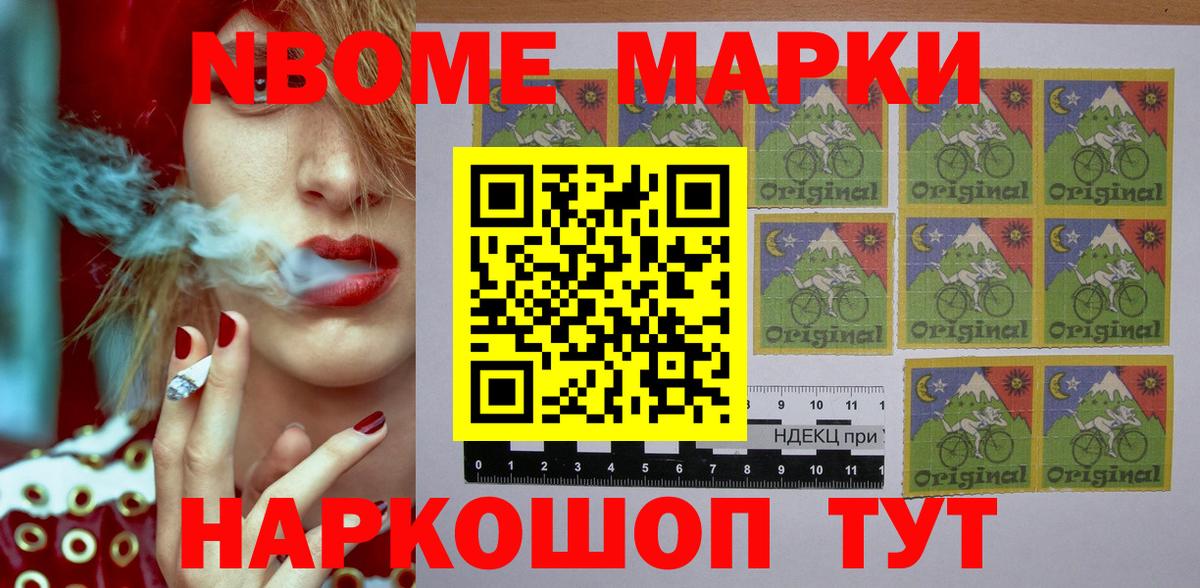 где можно купить наркотик  Марки N-bome 1,5мг  Вход с VPN  Марки N-bome 1,5мг  Урай 