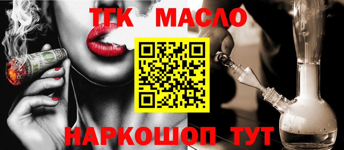 ТГК вейп Урай