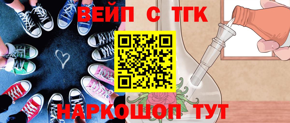 ТГК концентрат  где купить наркотик  Урай  Вход с VPN  Дистиллят ТГК жижа 